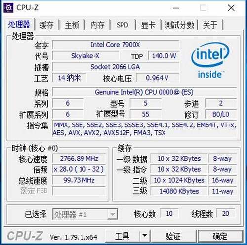 测试版 I9 7900X  I5 7640X i7 7800X I7 7820X CPU