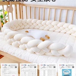 麻花床围婴儿床围栏软包防撞w条儿童拼接床围软包婴儿床档条宝宝