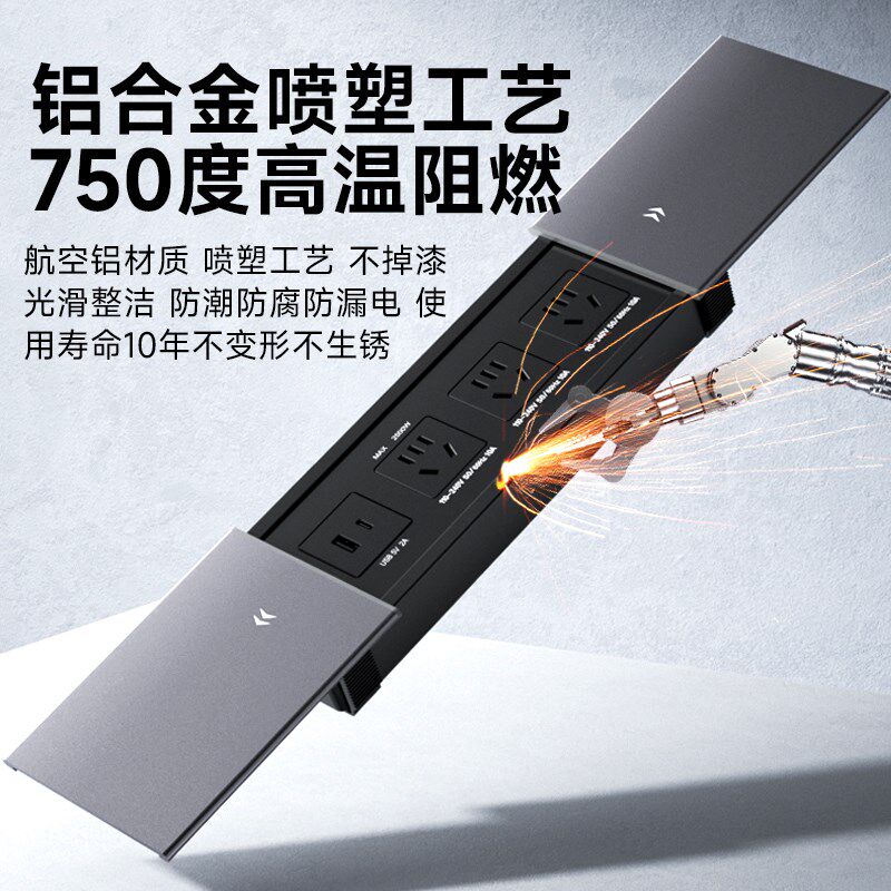 多功能插座面板内嵌式插座隐藏嵌入式插座多用插座桌面排插接线板