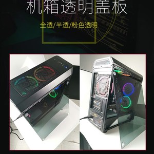 迎广805/303/905/901/904/909全透明亚克力机箱侧板定制玻璃盖板