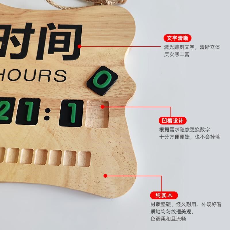 正在营业挂牌个性实木雕刻营业中马上回来双面定制时间数字可替换