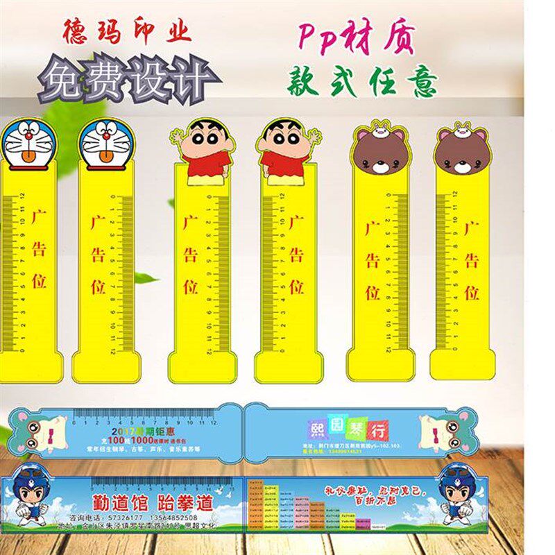 广告尺子定制学生卡通尺子定做印刷logo书N签尺订做pp塑料宣传尺