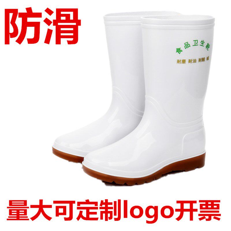 男女中高筒食品h卫生靴白色雨鞋雨靴防滑耐磨套鞋水鞋W水靴耐酸碱