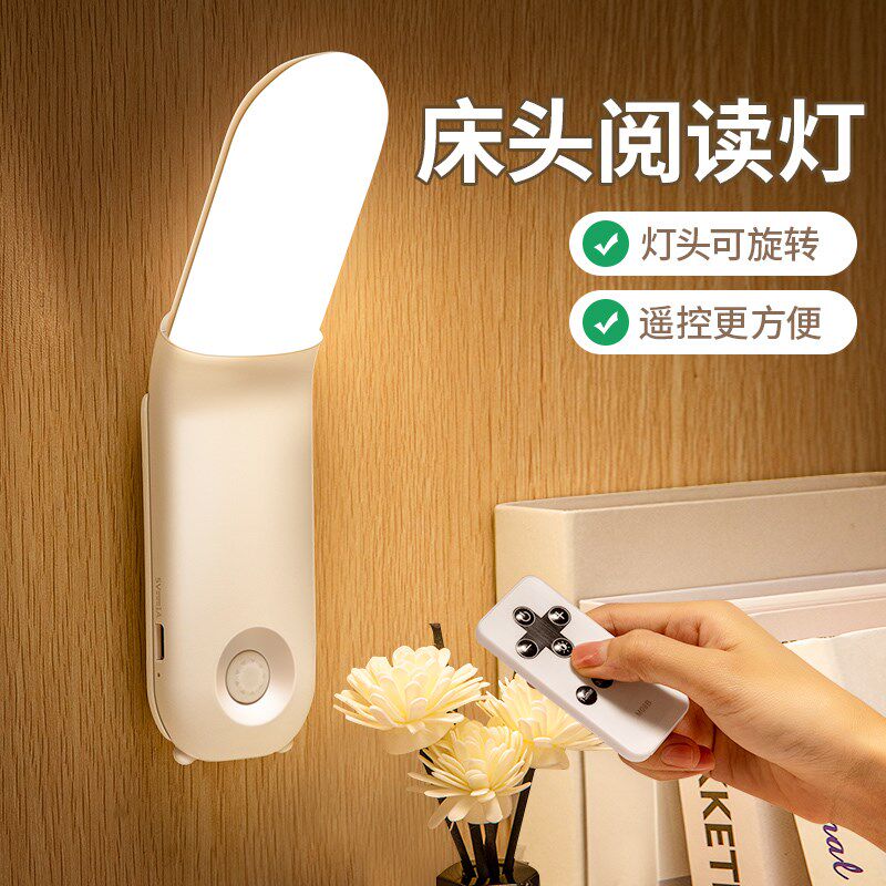 小夜灯充电床头卧室睡眠夜间宿z舍床上用小灯护眼阅读学习看书台