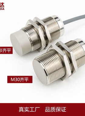 M30模拟量接近开关电流输出型电压输出型金属感应器开关0-10V输出