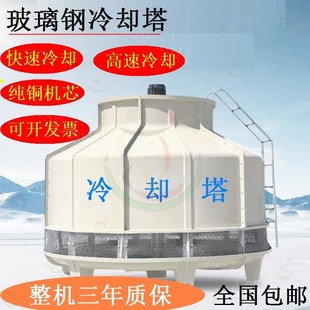 冷却塔冷水塔工业高温玻璃钢散热冷却水塔大小型凉水塔10吨-200吨