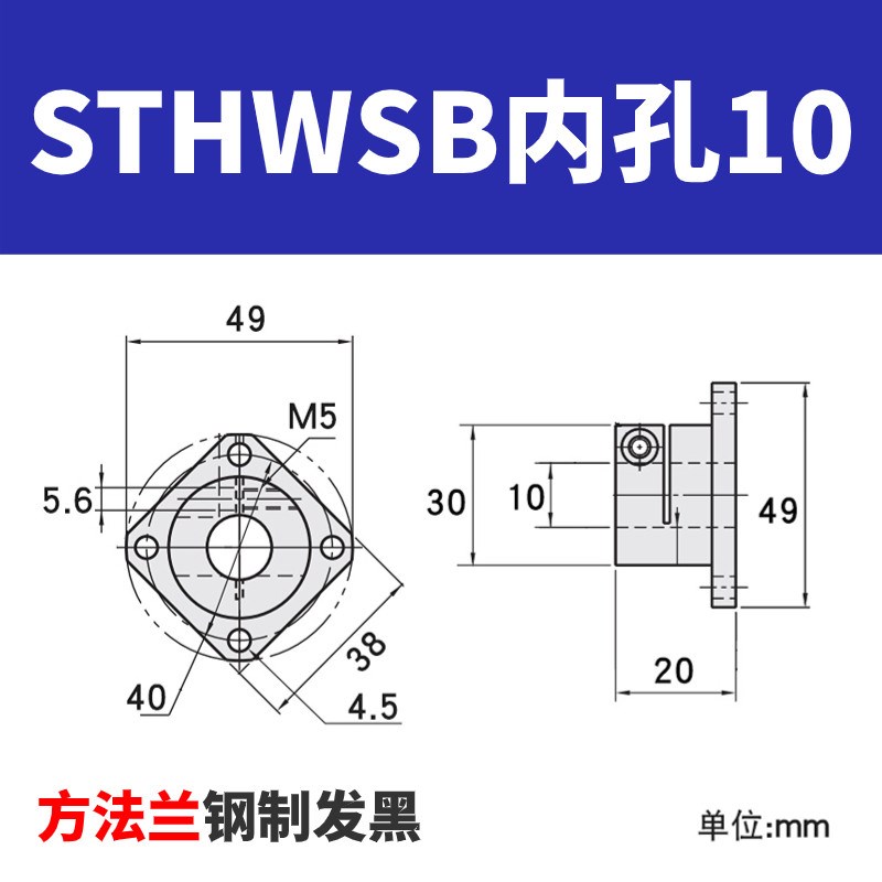新款光轴固定座导向轴sthws支座/sthwsb8 10 12 15 16 20 25 30 4