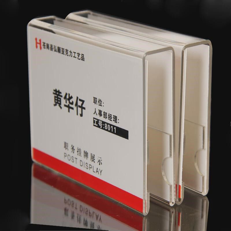 亚克力屏风挂牌职位牌办公桌岗位牌塑料工位牌定做座位牌透明新款