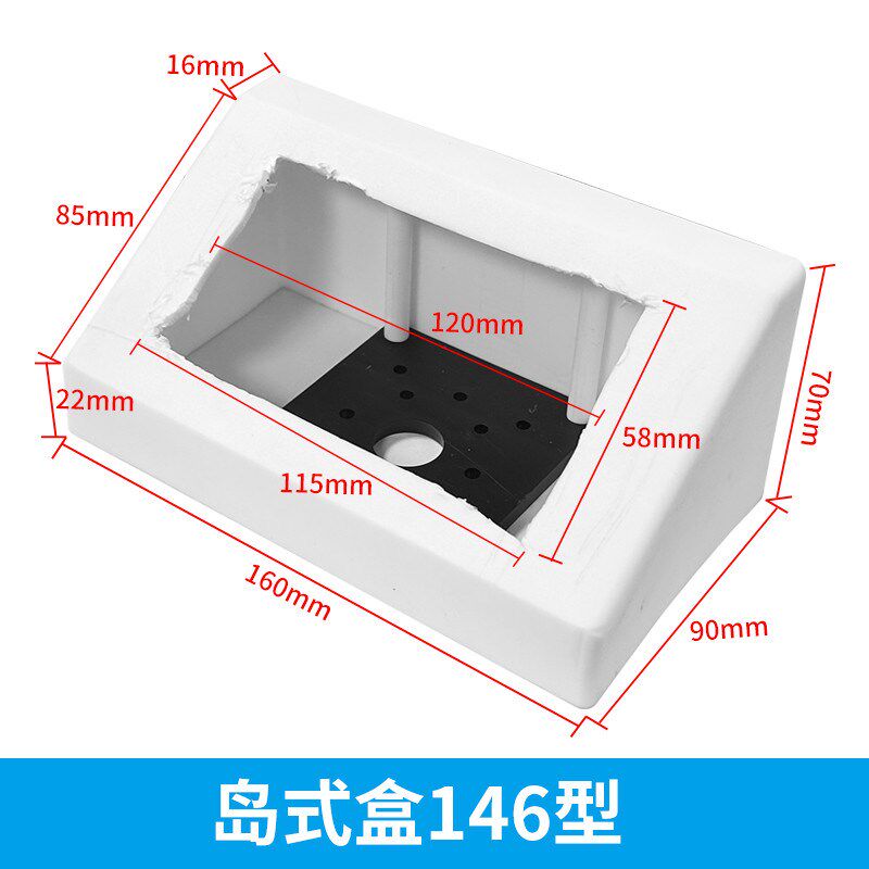 实验室专用岛式钢制塑料明装底盒实验台桌面插座三角形线槽底新款