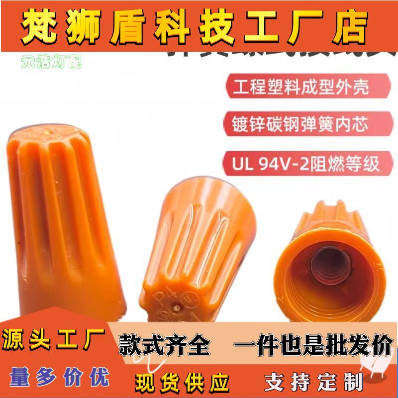 金笔旋钮式接线帽P4弹簧式压线帽闭端端子螺旋式压线帽接线端子