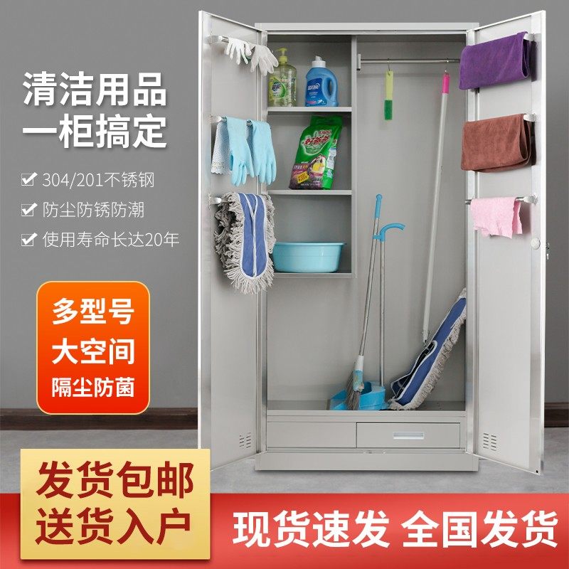不锈钢清洁柜拖把单双门学校保洁工厂教室工具杂物收纳储物卫生柜,商业/办公家具,文件柜,淘宝优惠券,粉丝福利购,淘宝优惠卷