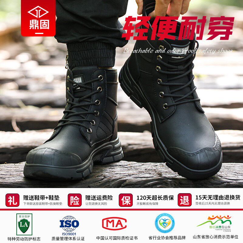 劳保鞋男款男士防砸防刺穿电焊工作钢头老保工地鞋子高帮夏季透气