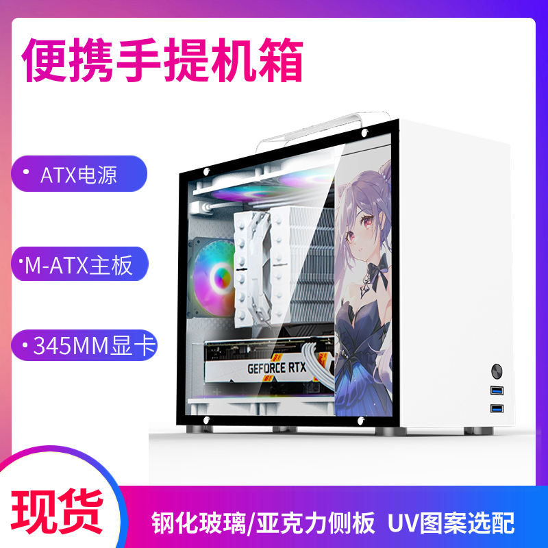 无立柱海景房电脑机箱台式机全侧透明matx白色240水冷mini迷你itx