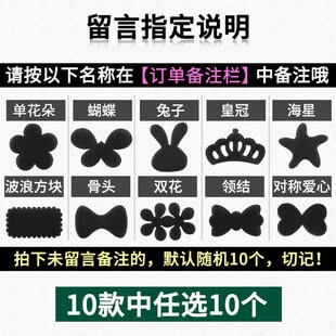 新款黑色大号刘海贴发帖碎发贴魔法贴成人儿童前额粘头发的魔术贴