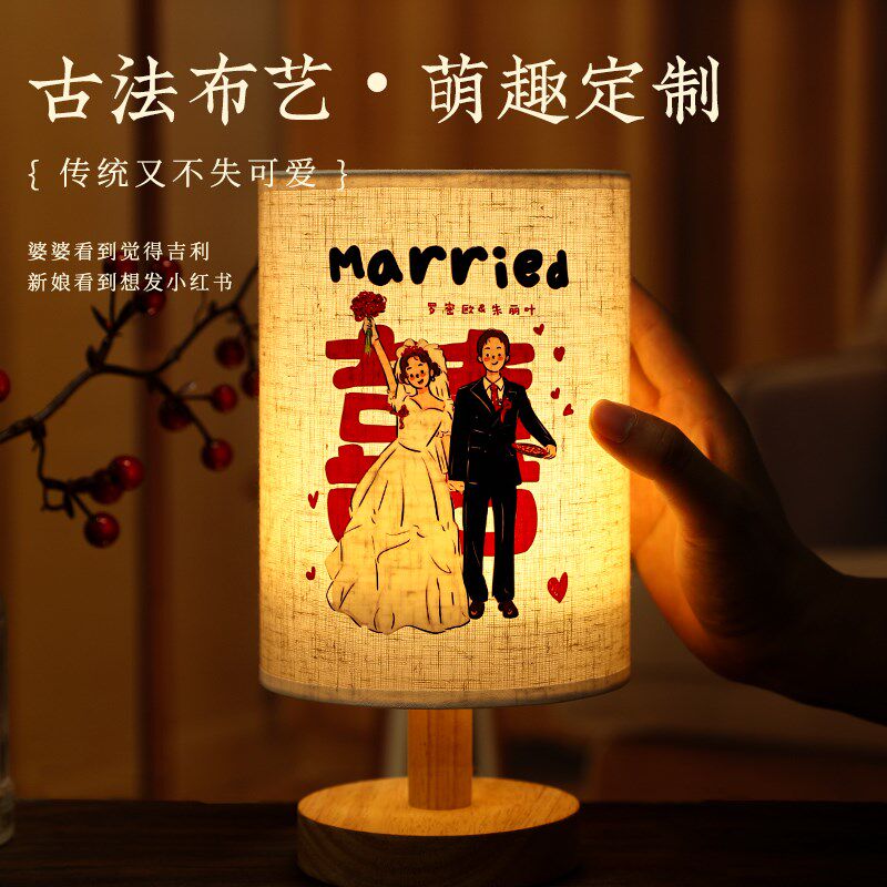定制床头长明台灯一对结婚房新婚礼物送新人实用新娘婚庆陪嫁喜灯