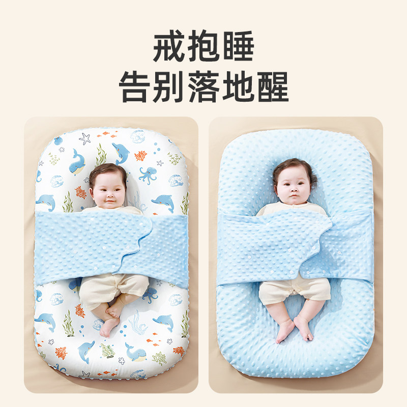 床中床婴儿安抚防惊跳新生儿落地醒神器宝宝放吐奶斜坡躺睡防压床