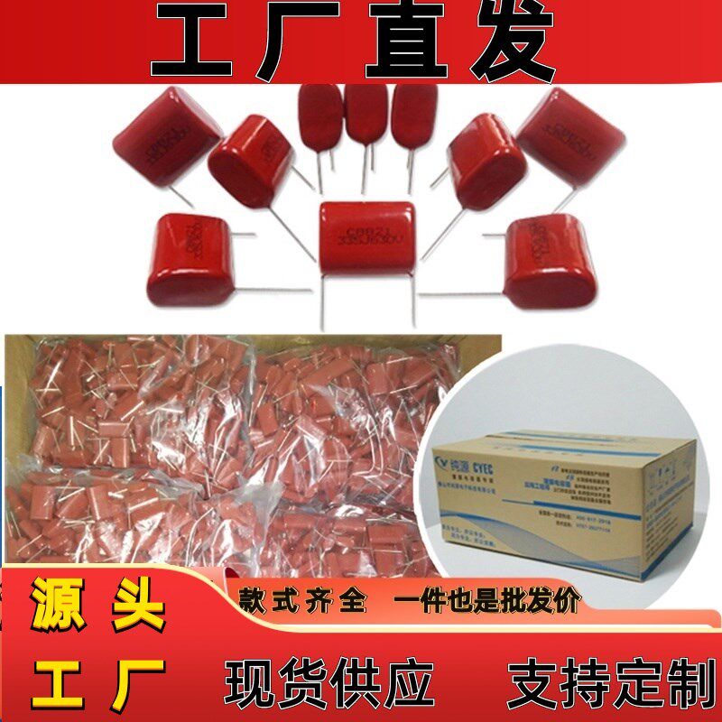400V 564J 560NF P15mm 金属化薄膜电容 空调压缩机电容