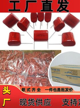 400V 564J 560NF P15mm  金属化薄膜电容 空调压缩机电容