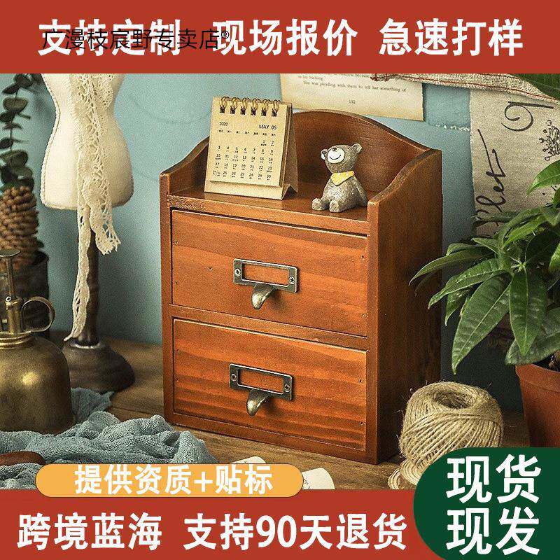 桌面抽屉式收纳盒分隔多层办公室桌上小盒子书桌收纳学生覆古木质