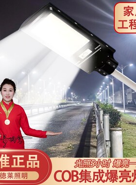 欧德莱照明2026新款平面室外太阳能庭院灯人体感应强光户外灯路灯