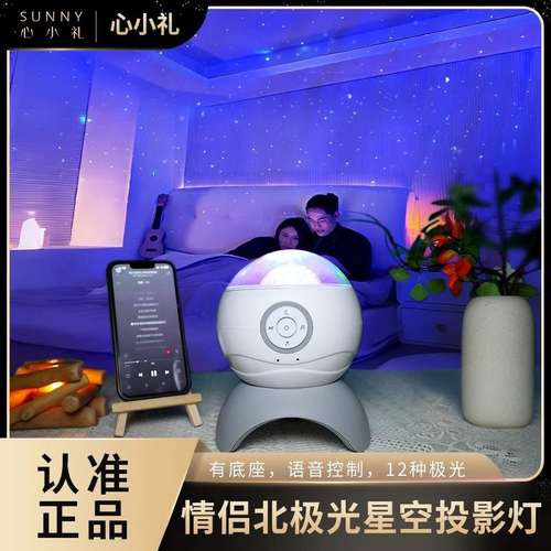 2025新款心小礼北极光星空投影仪