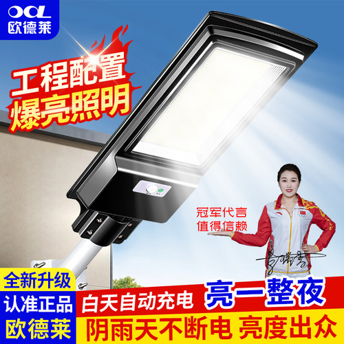 给爸妈买的太阳能灯也太亮了
