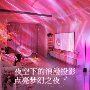 北极光星空灯蓝牙浪漫卧室送女朋友氛围感投影小夜灯情人节礼物