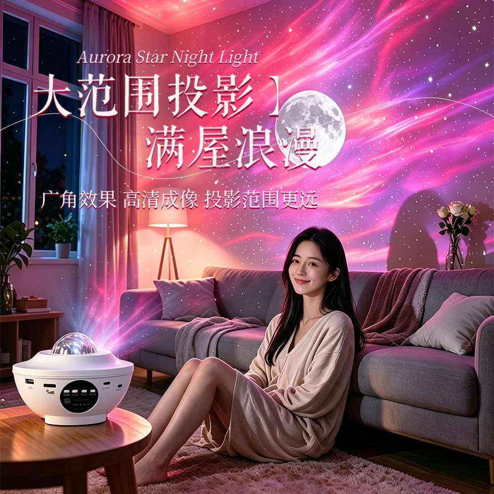 欧德莱情侣礼物心小礼投影灯送女友蓝牙音箱卧室小夜灯氛围星空灯
