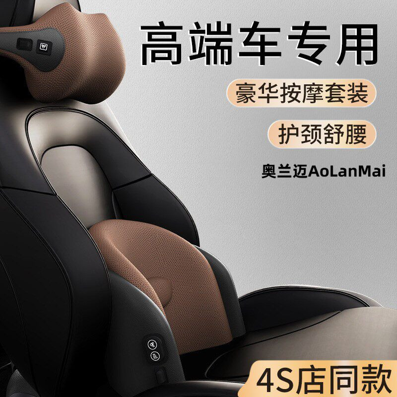 高端车载按摩头枕汽车座椅按摩腰靠套装电动腰托护腰护颈车内枕头
