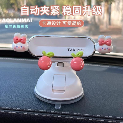 车载导航手机支架仪表台吸盘式2025新款卡通可爱防抖导航支架女生