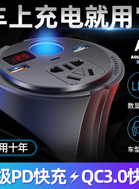 车载充电器12V12V转220V电源转换器汽车多功能PD快充电插座逆变器