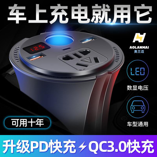 车载充电器12V12V转220V电源转换