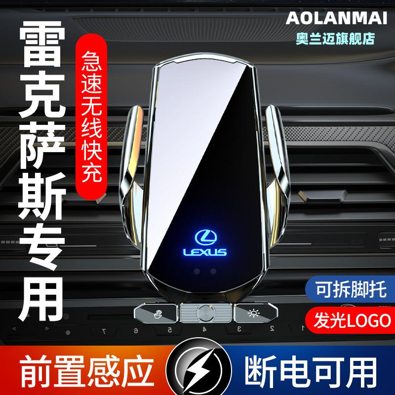 适用雷克萨斯汽车载导航手机支架