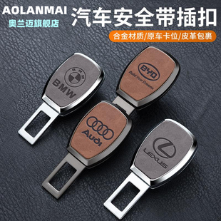 汽车安全带延长接头车载后排保险带安全防勒脖护肩车载卡口固定器