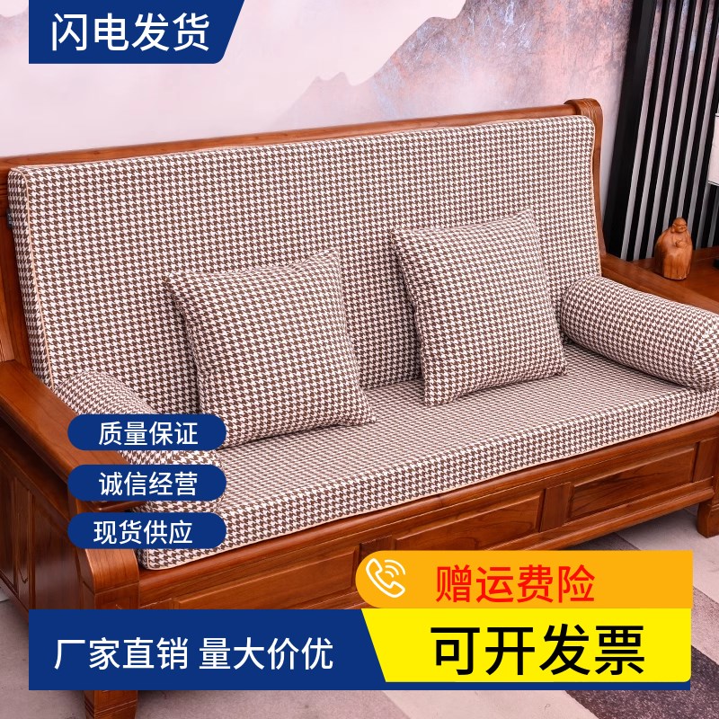 红木沙发坐垫带靠背防滑加厚海绵老式实木椅垫靠垫V一体简约千鸟