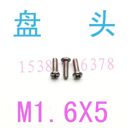 不锈钢圆头十字盘头机牙螺丝M1r.6*5/千 304螺丝m1.2 m1.4 m1.6x5