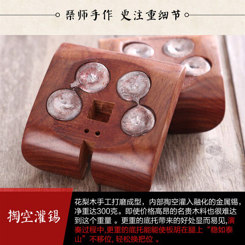 板胡底托 底座 花梨木灌C锡配重板胡托 板胡配件