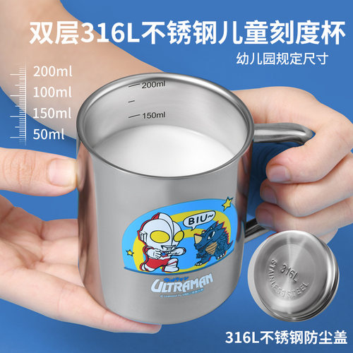 儿童水杯牛奶杯316L不锈钢刻度B迷你幼儿园宝宝专用喝水直饮敞口