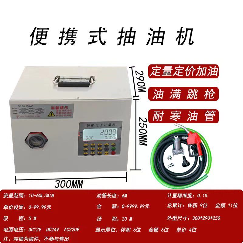 小型微波炉自动车载加油机12V手提自吸柴油加油设备24V220V抽油器
