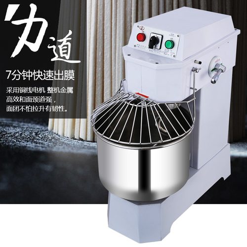 力丰和面机商用H20FH30F双动双速活面机25公斤大型打面揉面搅拌机