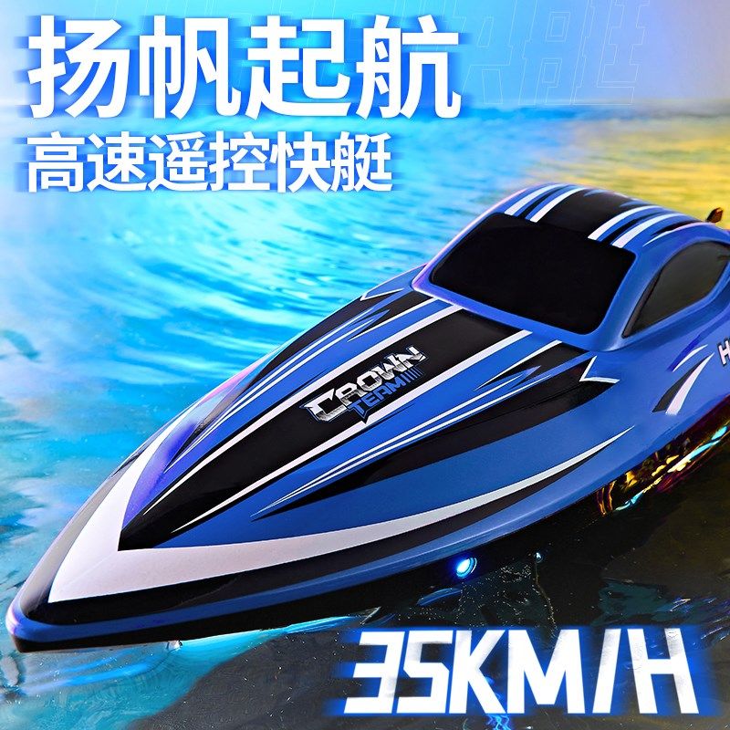 2025新款遥控船儿童高速快艇大马力防水上可拉网轮船玩具男孩模型