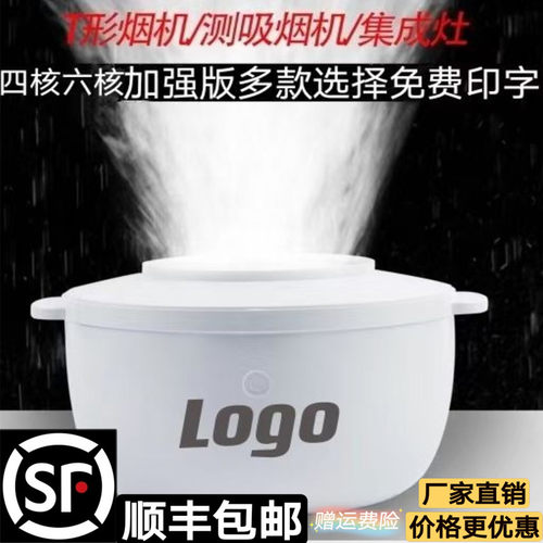 雾化锅抽油烟机演示道具加湿器水雾发烟J锅起雾集成灶测试蒸气锅
