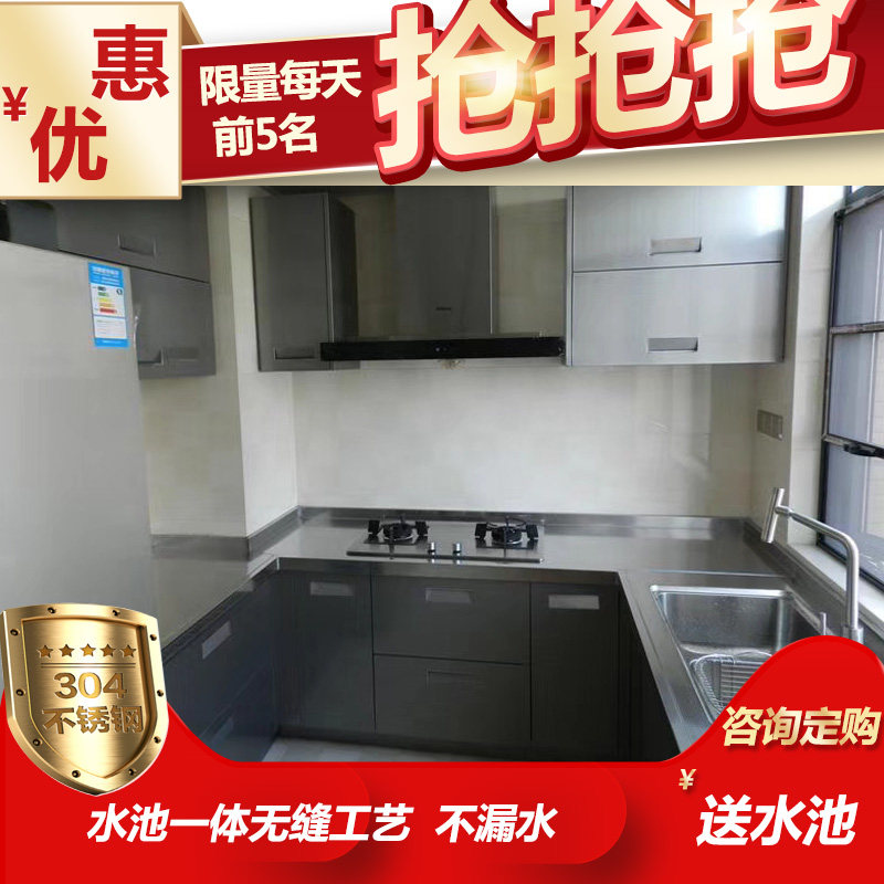 南京工厂橱柜定制整体不锈钢橱衣柜不锈J钢台面石英石台面换新改