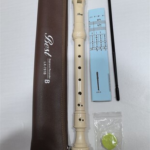 BEST贝思特LX-701rB八孔高音直竖笛B调英式巴洛克式学生音乐课专