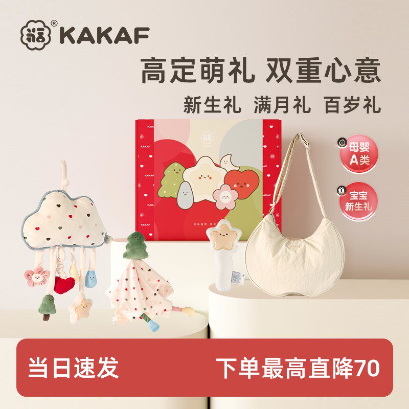 新生的婴儿见面礼盒初生宝宝安抚哄娃玩具满月百天送孕妈礼物实用