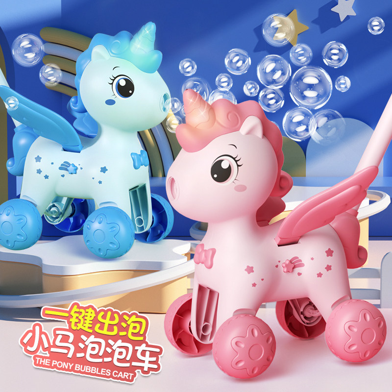 2024新款小马手推车泡泡机婴幼儿童电动全自动吹泡泡玩具女孩男孩,玩具/童车/益智/积木/模型,泡泡机/吹泡泡类玩具,淘宝优惠券,粉丝福利购,淘宝优惠卷
