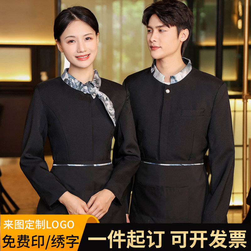 餐厅服务员工作服女长袖中式高档酒店餐饮服装茶楼饭店员工秋冬装
