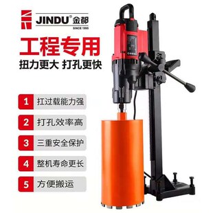 水电钻空调手持台式大功率v打孔机两用支架金都水钻机钻孔机混凝