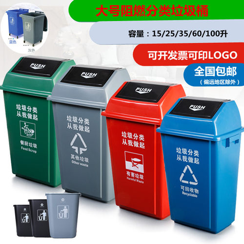 垃圾桶大号办公室用无盖翻盖带盖分类餐厅家用商用厨房.长方形塑
