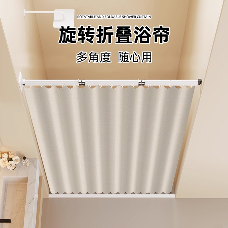 隐形折叠浴帘高档卫生间挂帘子洗澡防水布防霉加厚干湿分离浴室帘